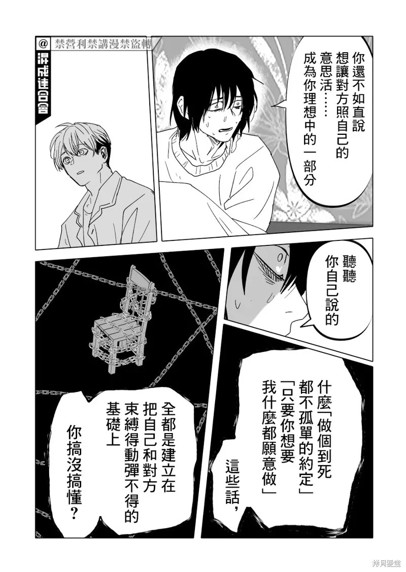第15话 第28页