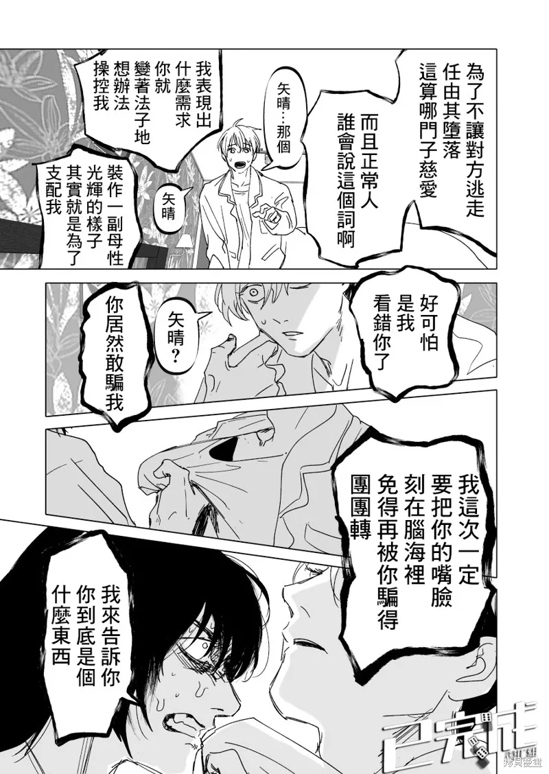 第15话 第29页