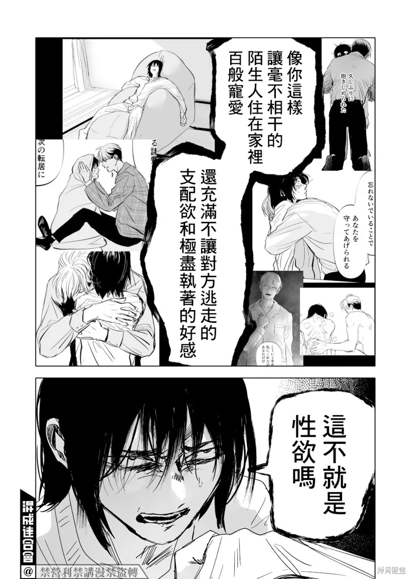 第15话 第30页