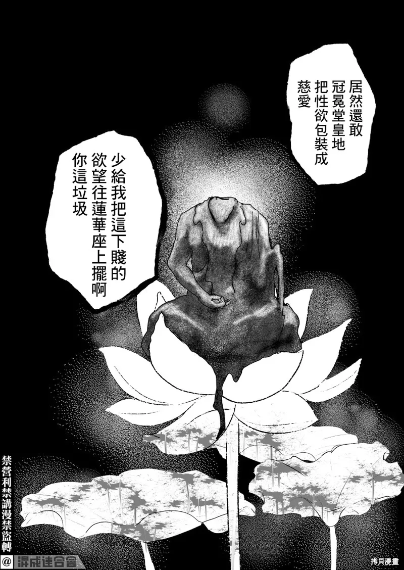 第15话 第32页