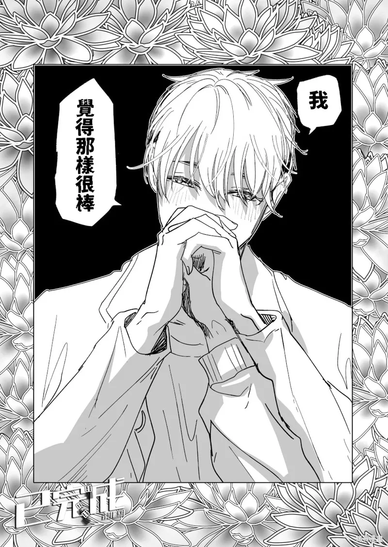 第15话 第35页