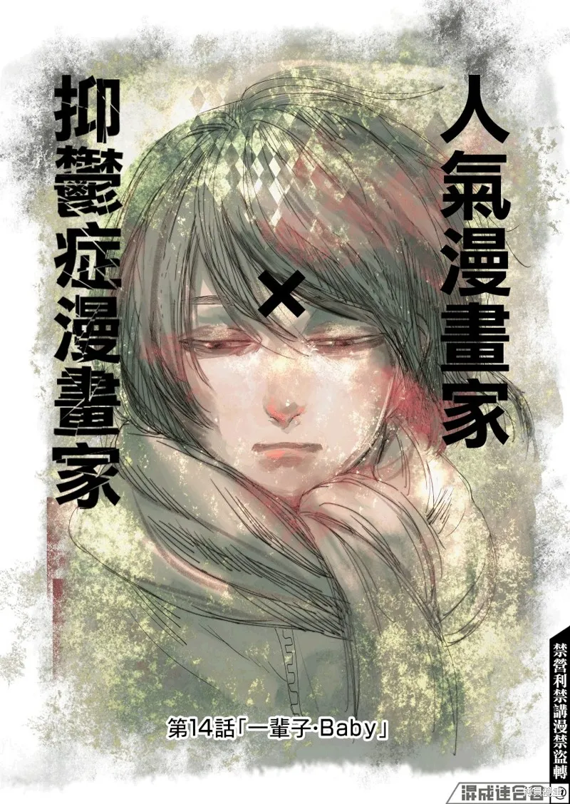 第14话 第1页