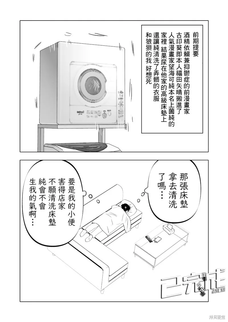 第14话 第2页