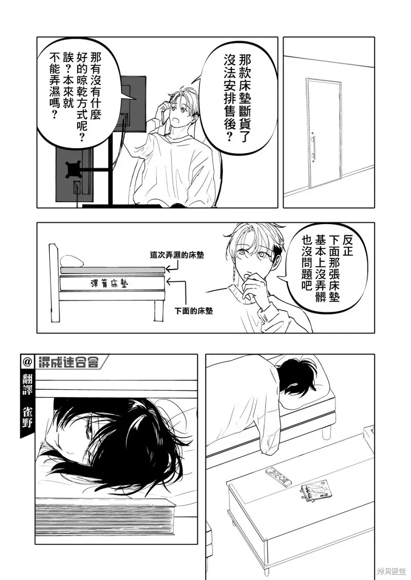 第14话 第3页