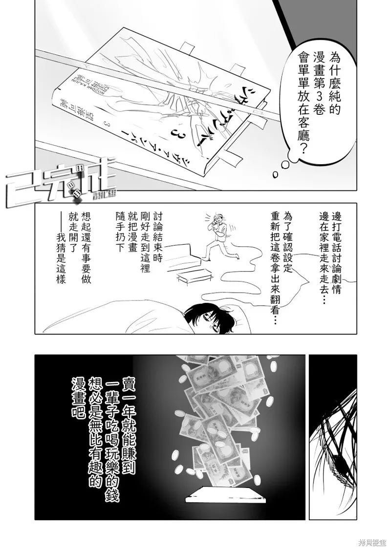 第14话 第4页