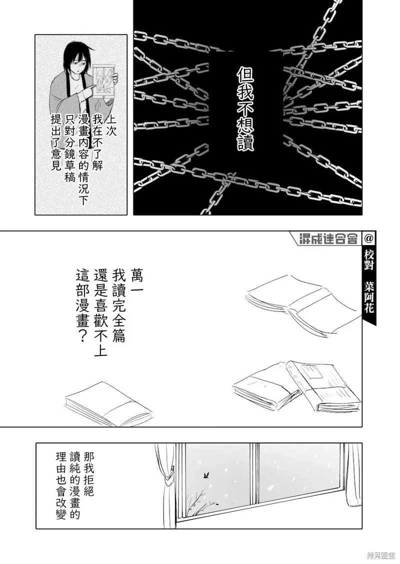 第14话 第5页