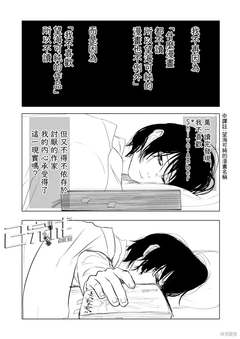 第14话 第6页