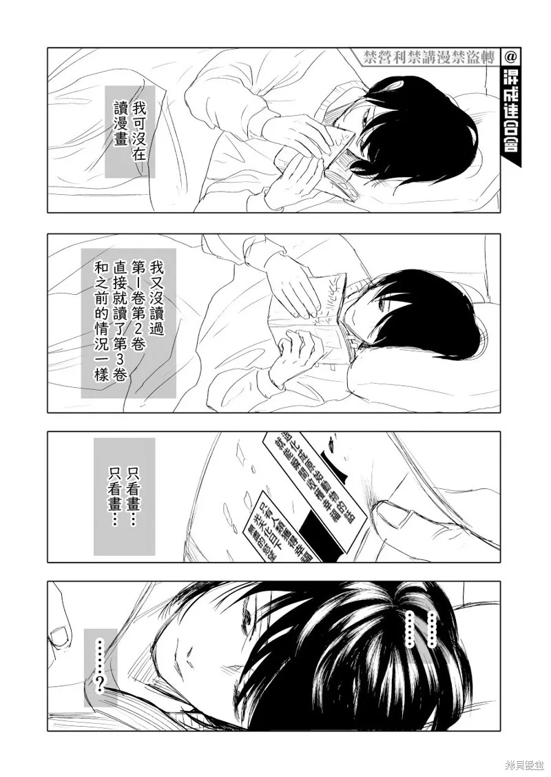 第14话 第7页