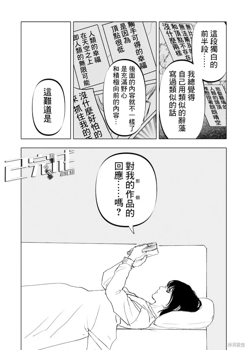 第14话 第8页