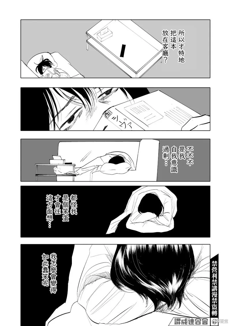 第14话 第9页