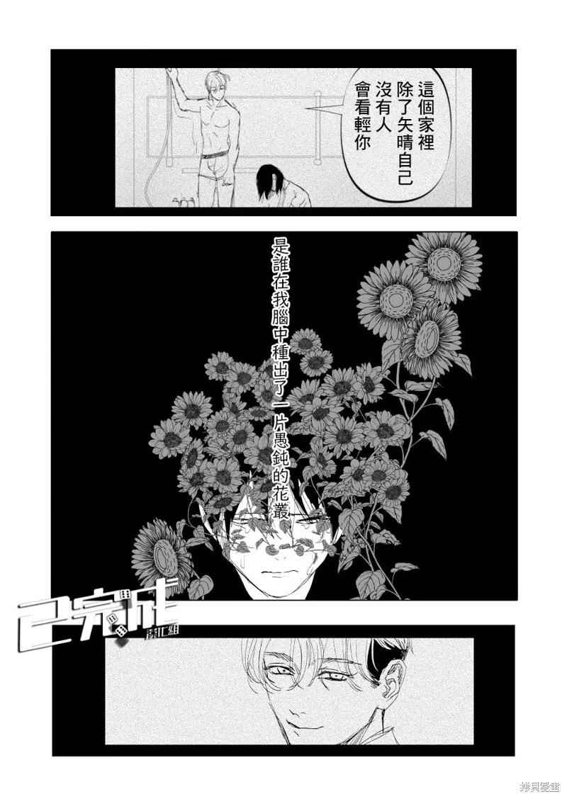 第14话 第10页