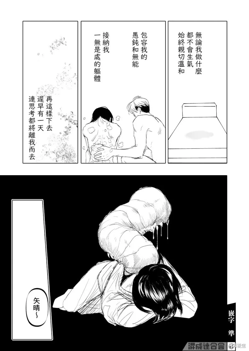 第14话 第11页