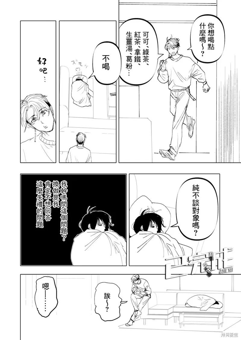 第14话 第12页