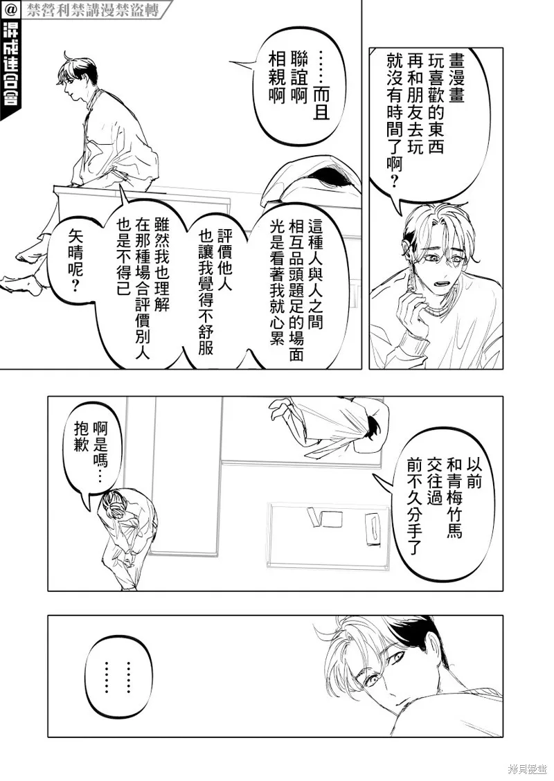 第14话 第13页