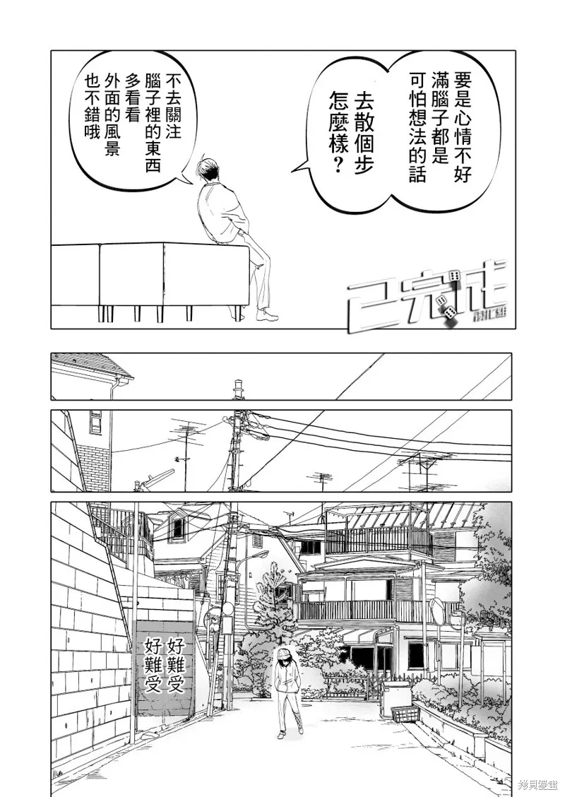 第14话 第14页