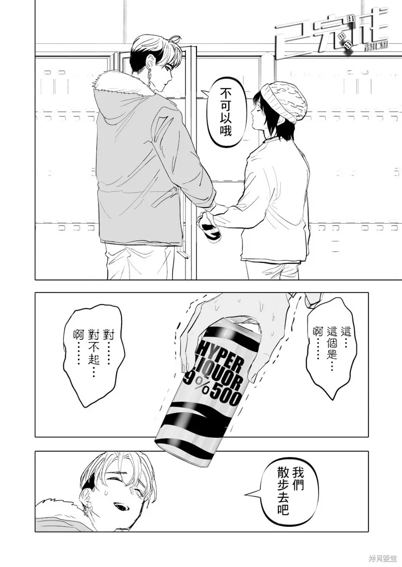 第14话 第16页