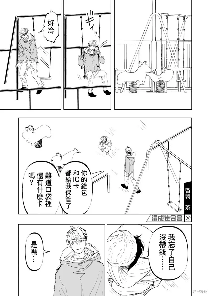 第14话 第17页