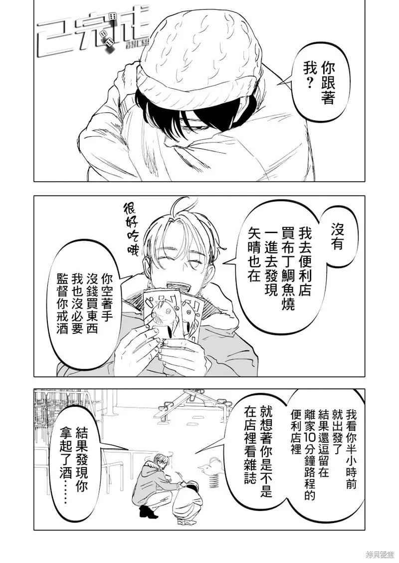第14话 第18页