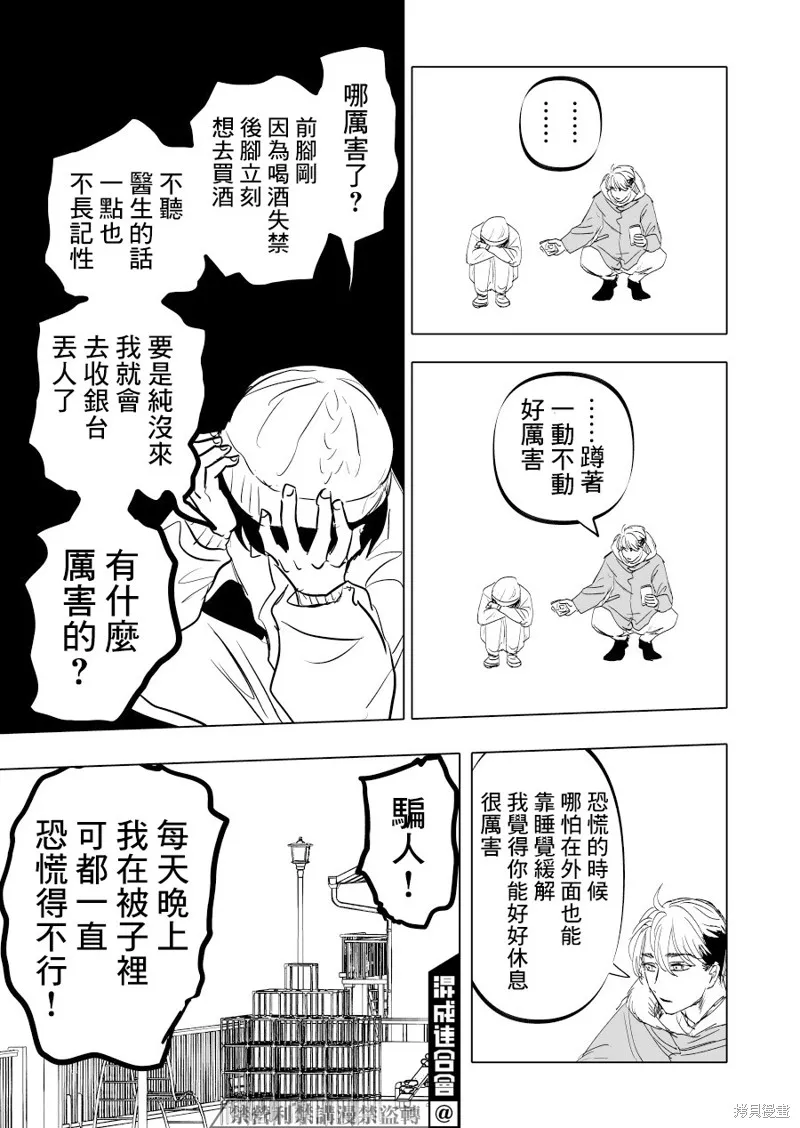 第14话 第19页