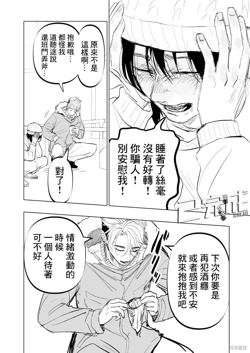 第14话 第20页