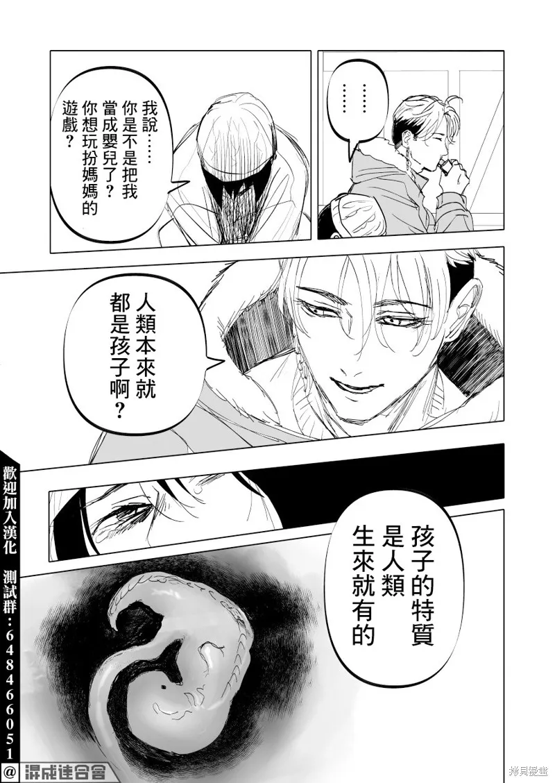 第14话 第21页