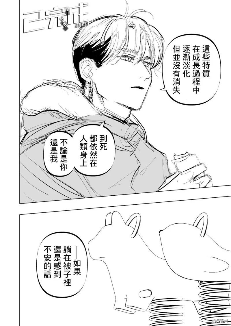 第14话 第22页