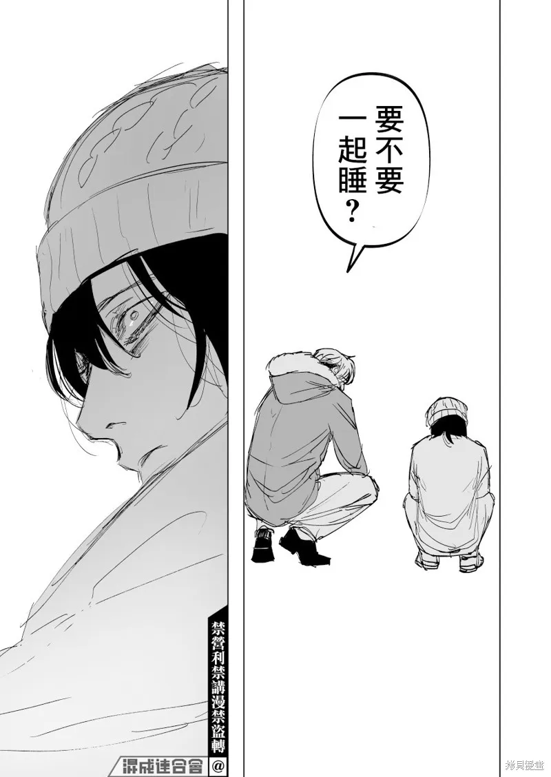 第14话 第23页