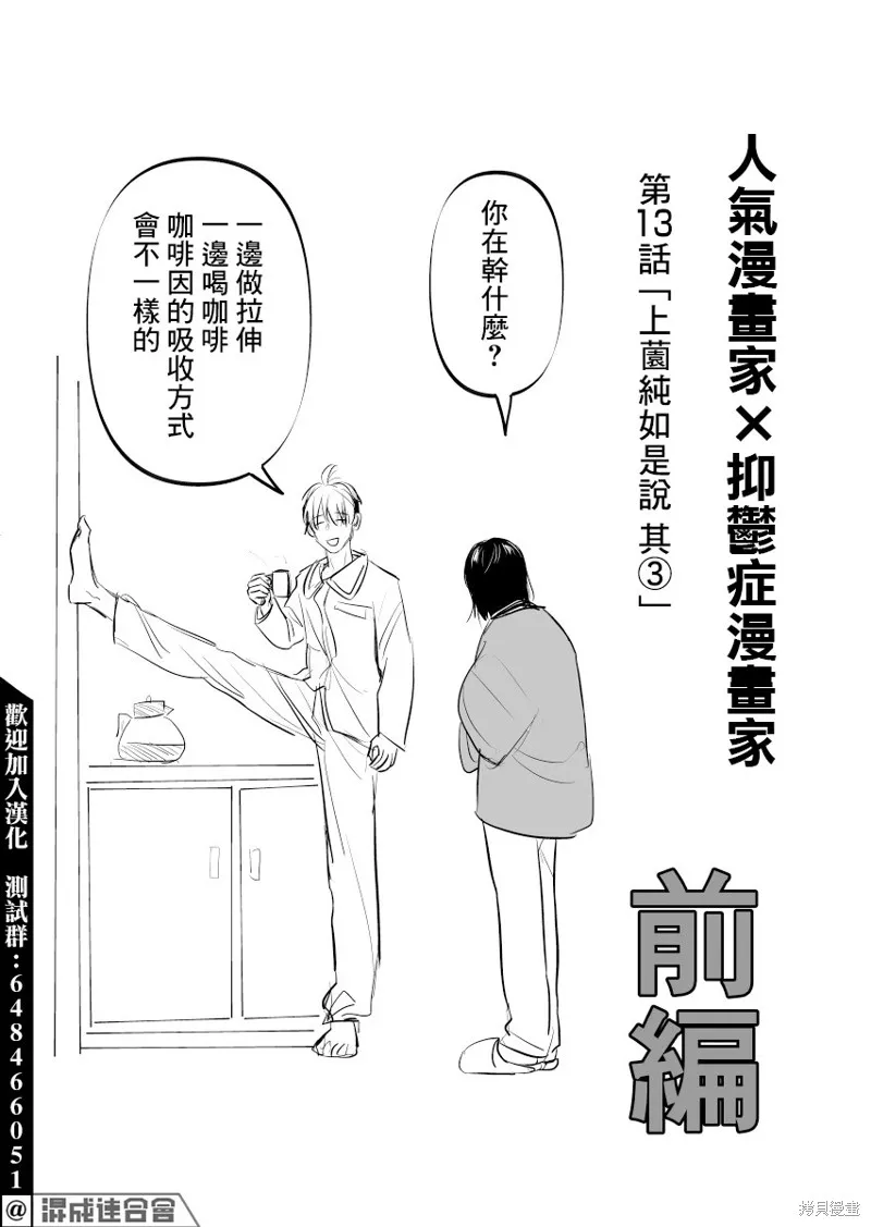 第13话 第1页