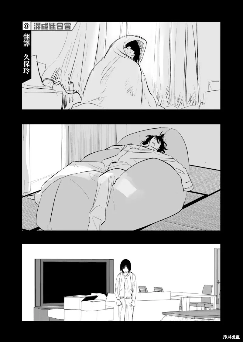 第13话 第3页