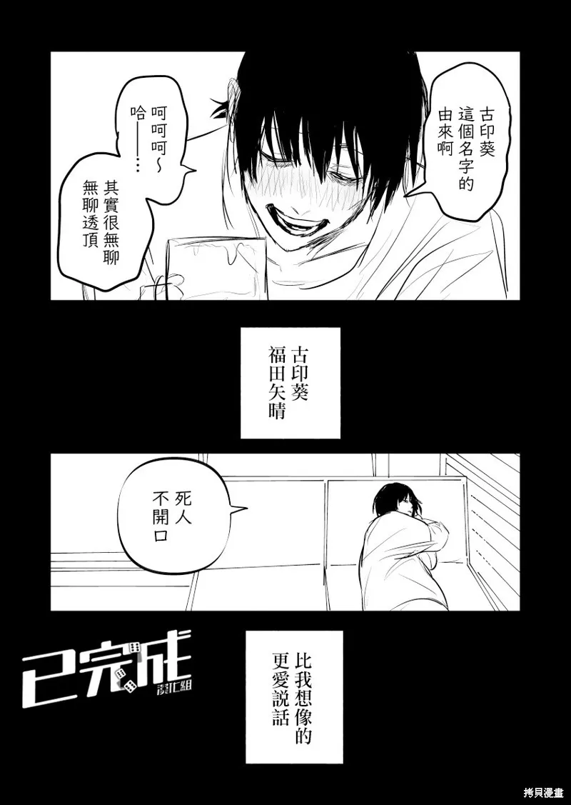 第13话 第4页
