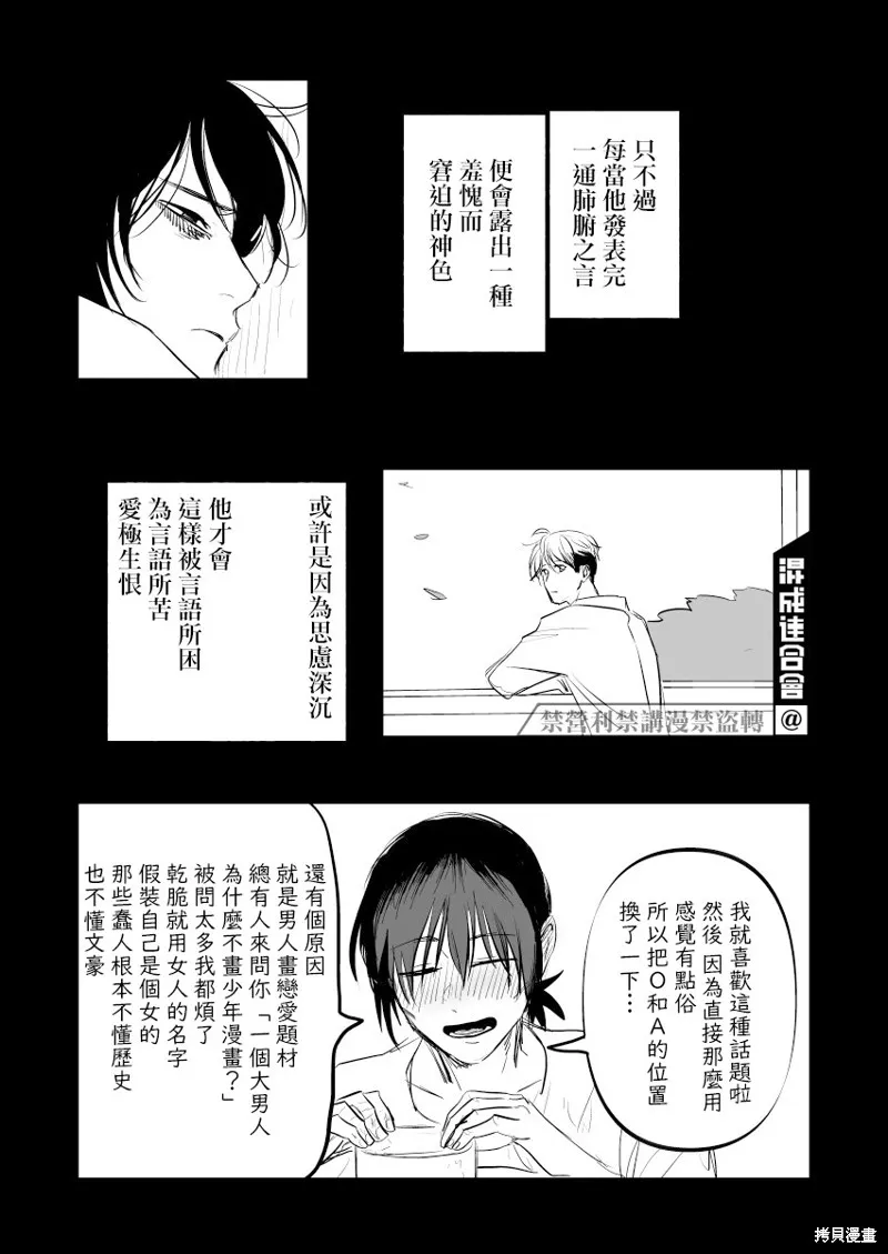 第13话 第5页