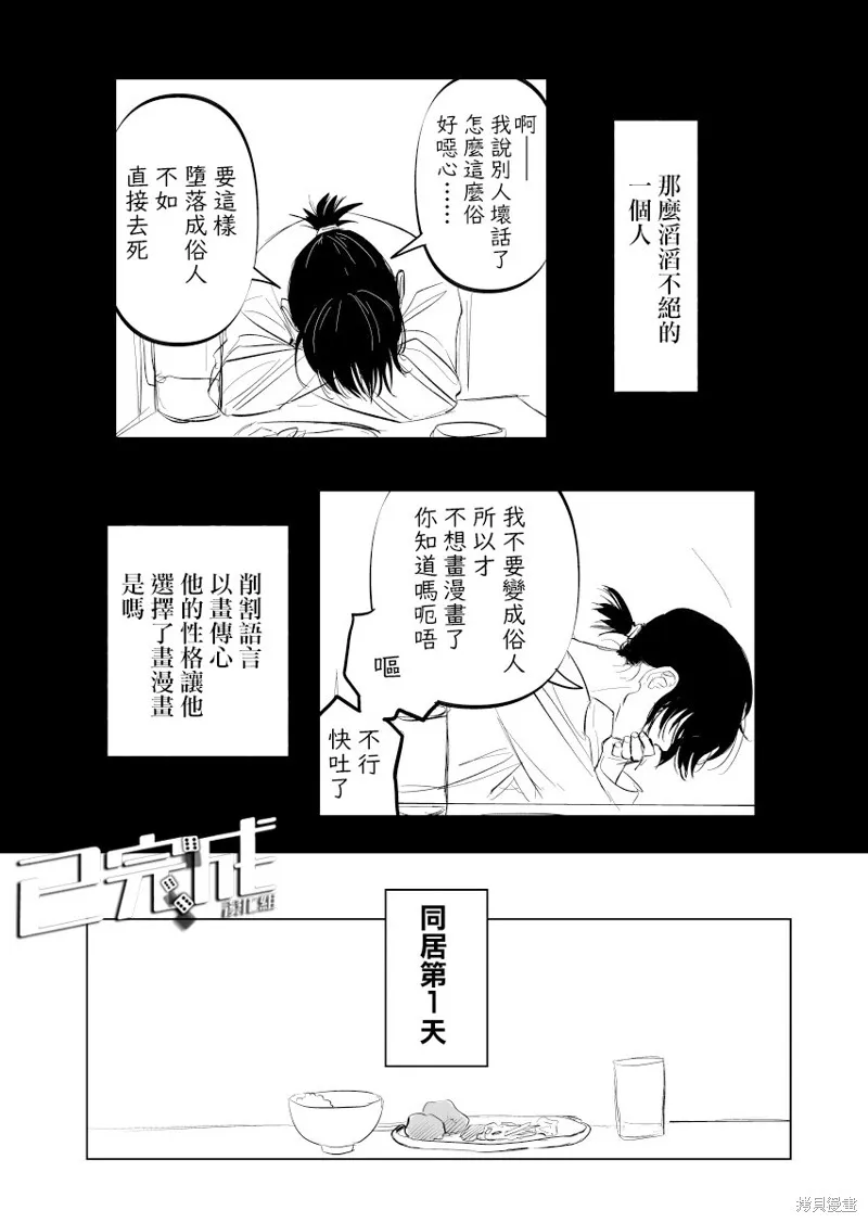 第13话 第6页