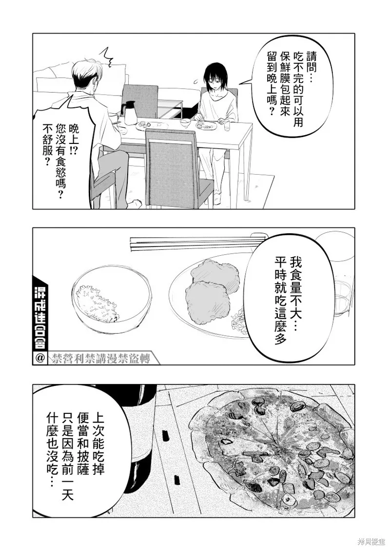 第13话 第7页