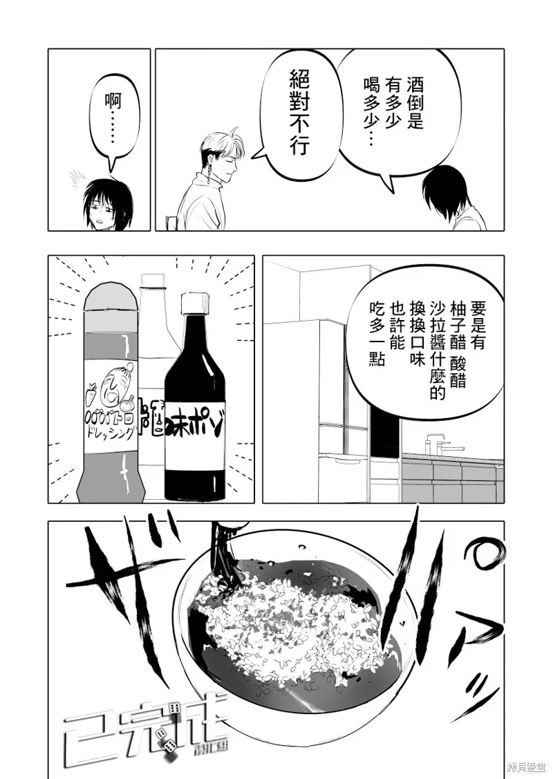 第13话 第8页