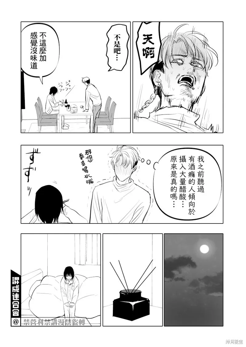 第13话 第9页