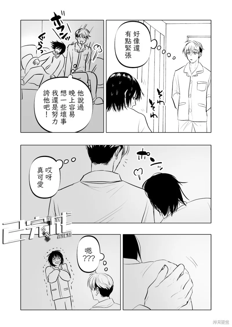 第13话 第10页