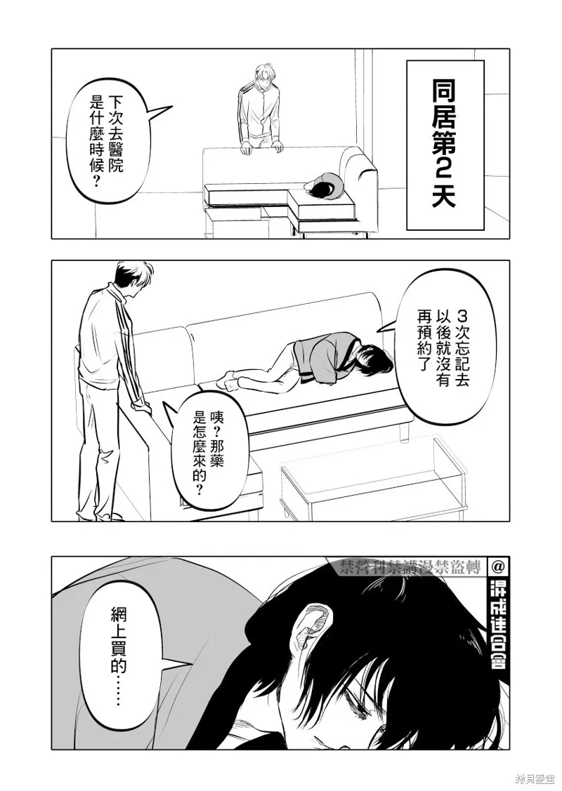 第13话 第11页