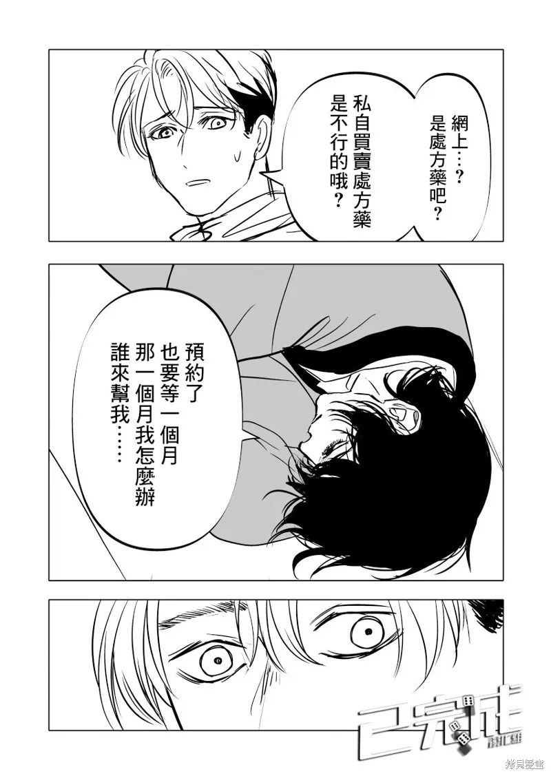 第13话 第12页