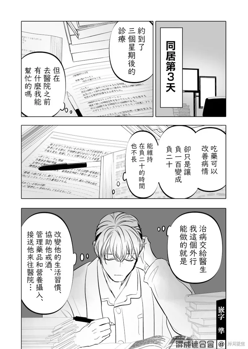 第13话 第13页