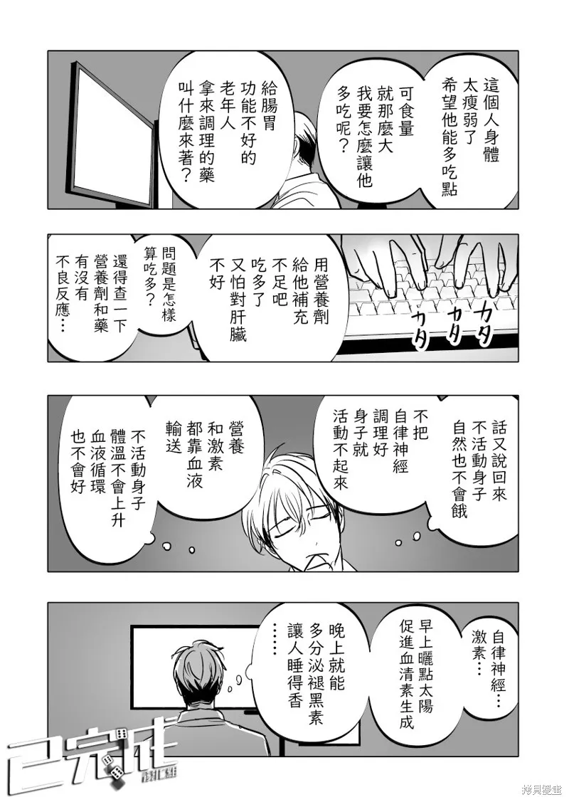 第13话 第14页