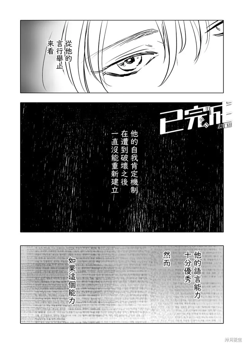 第13话 第16页
