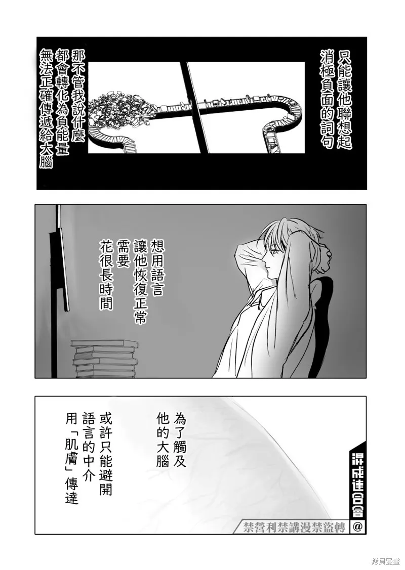 第13话 第17页