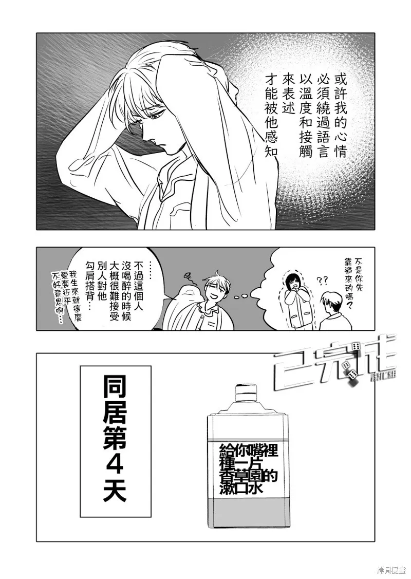 第13话 第18页