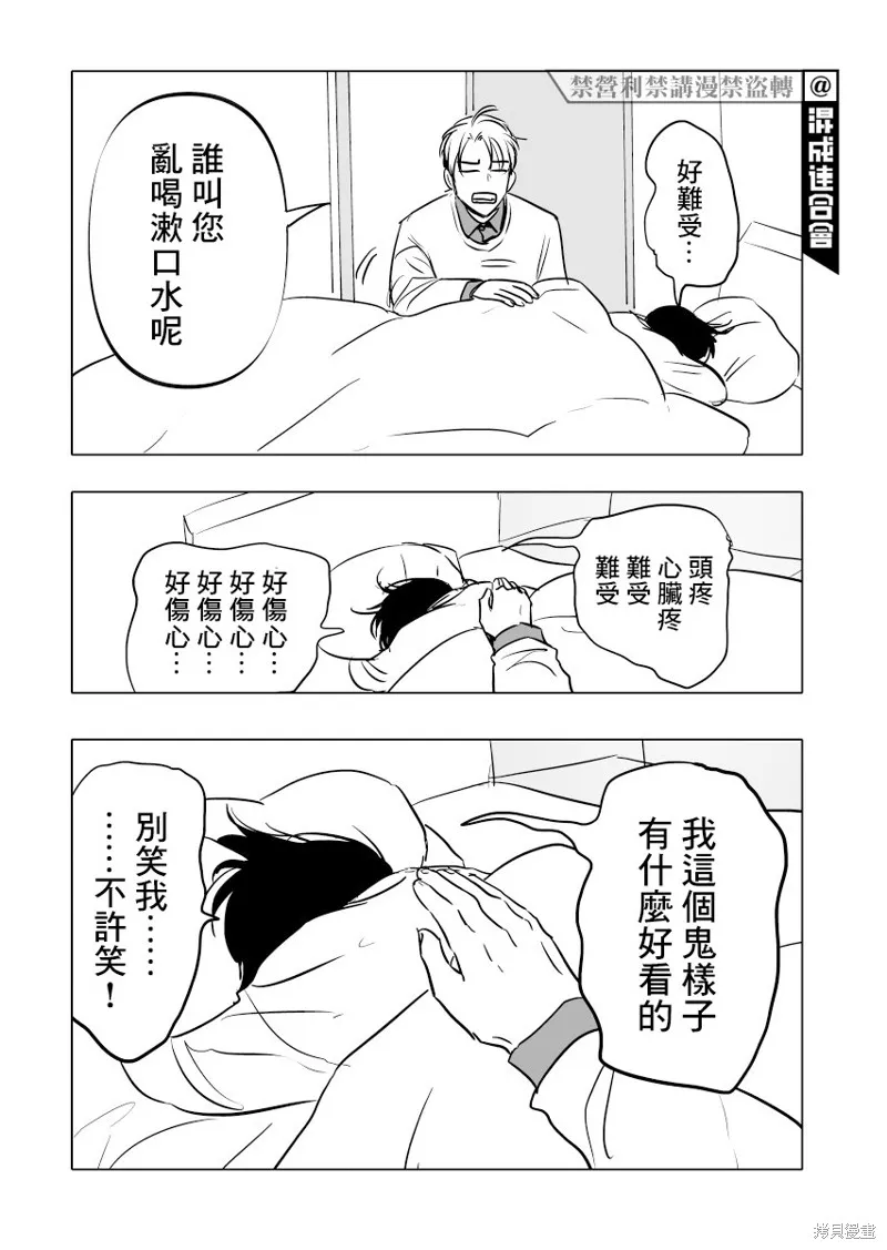 第13话 第19页