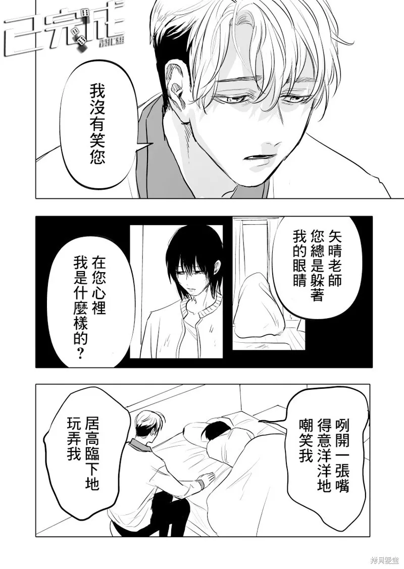 第13话 第20页
