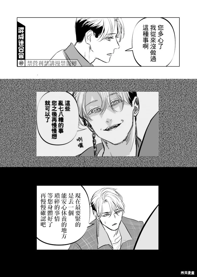 第13话 第21页
