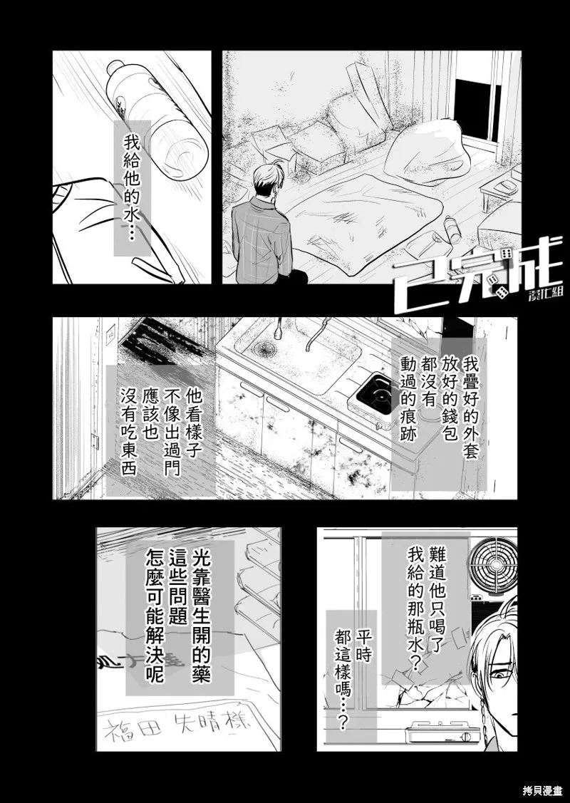 第13话 第22页