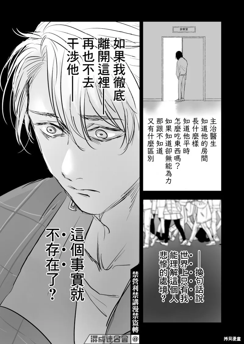 第13话 第23页