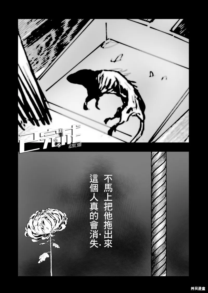 第13话 第24页