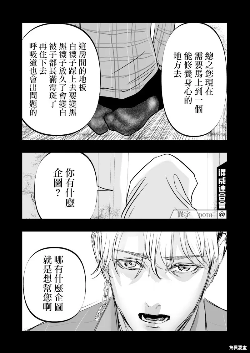 第13话 第25页